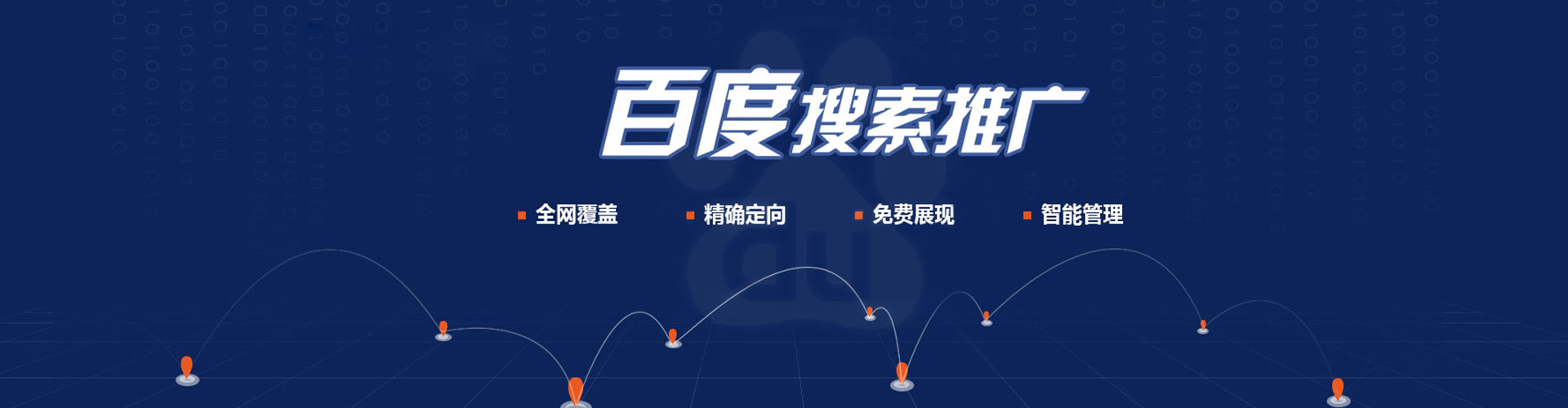 洋县信息流推广